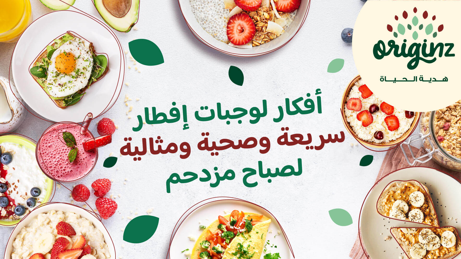trending-recipes-img