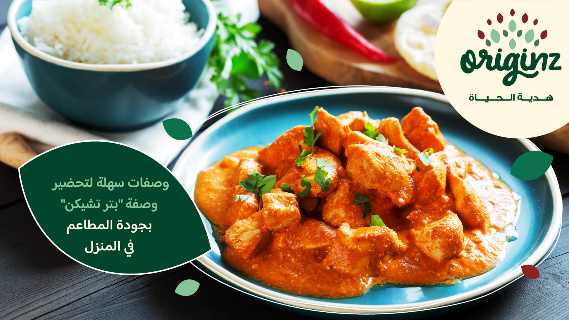 trending-recipes-img