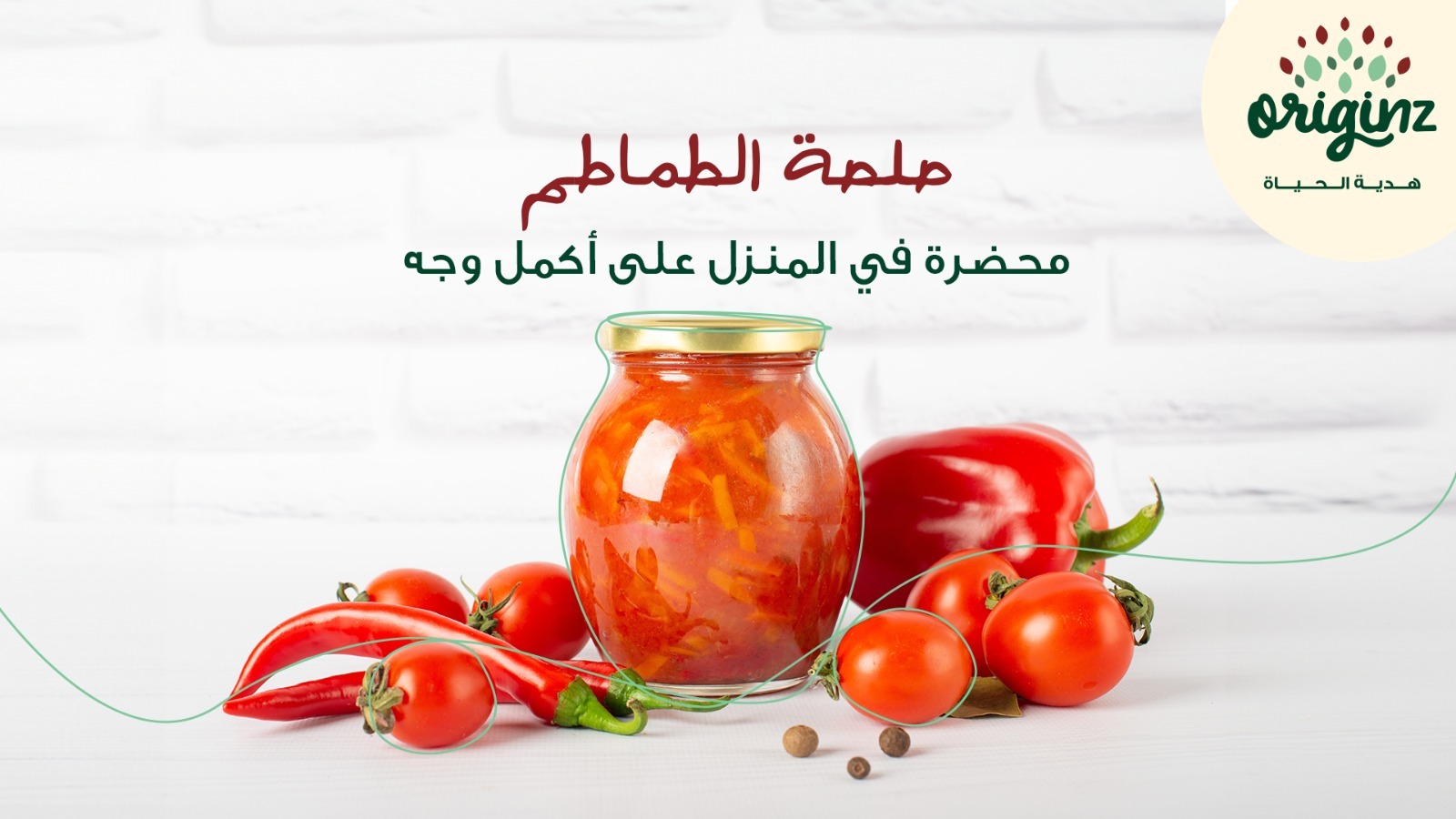 Tomato Paste