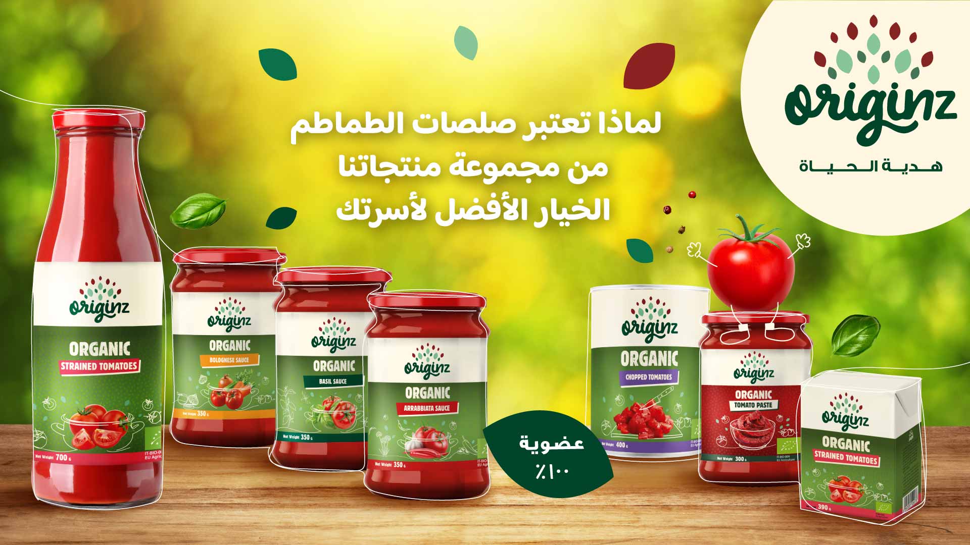 Tomato Paste