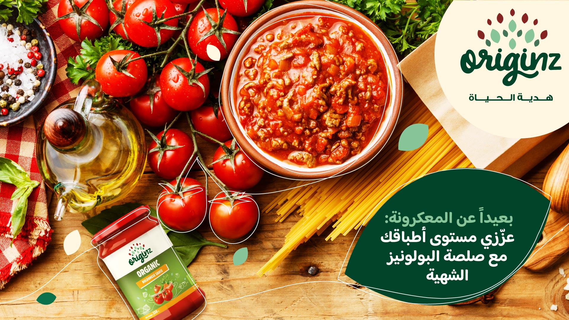 Tomato Paste