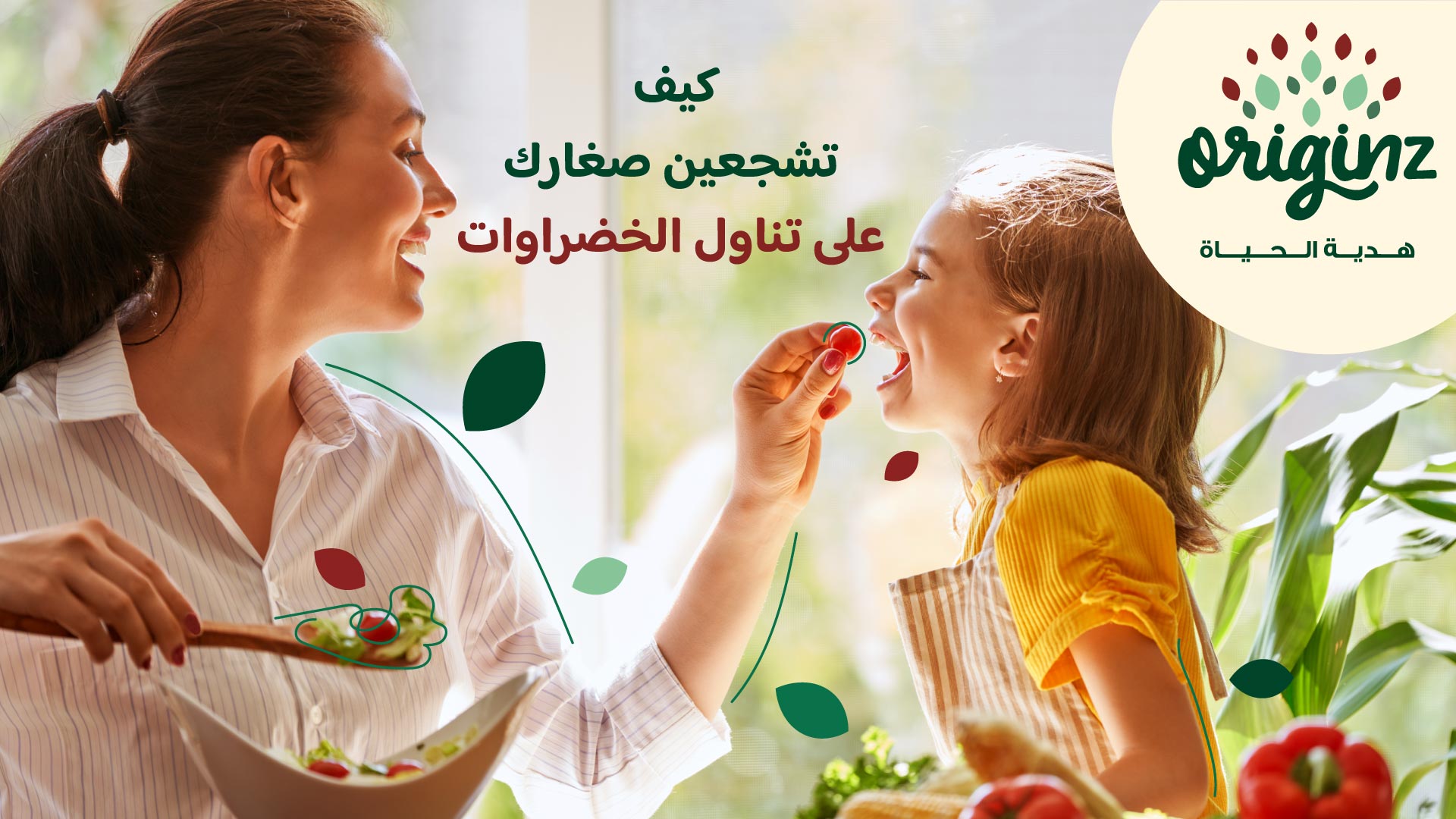 Tomato Paste