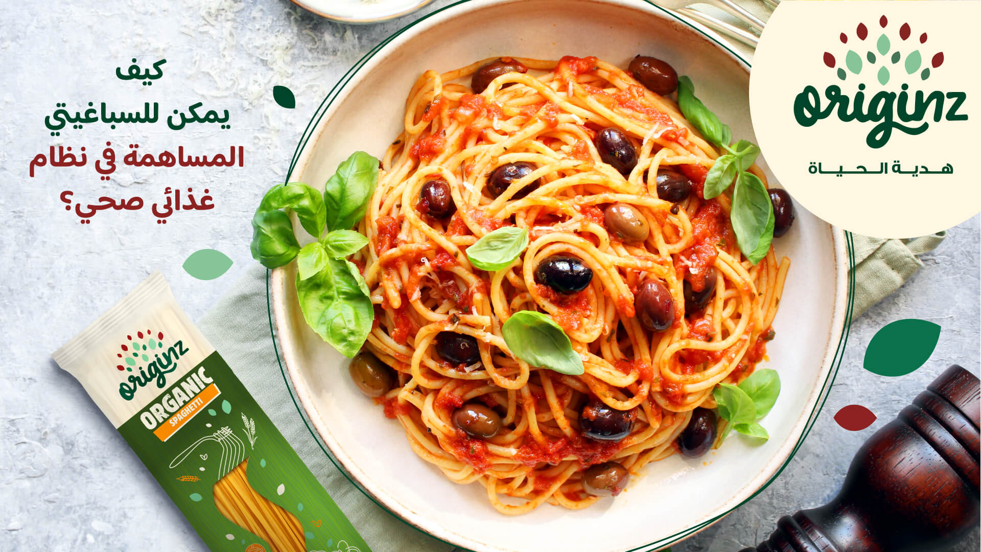 Tomato Paste