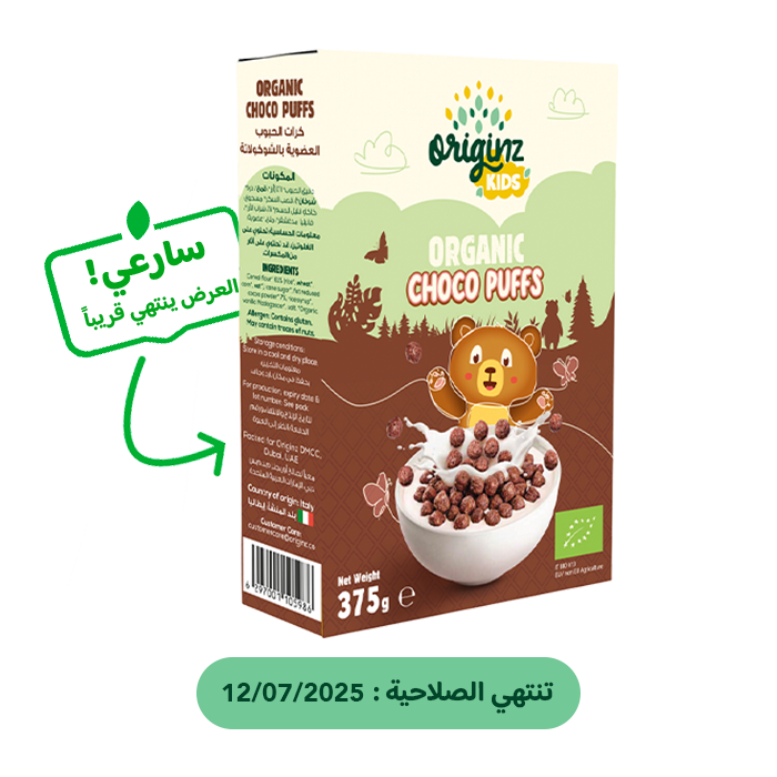 Organic Choco Puffs