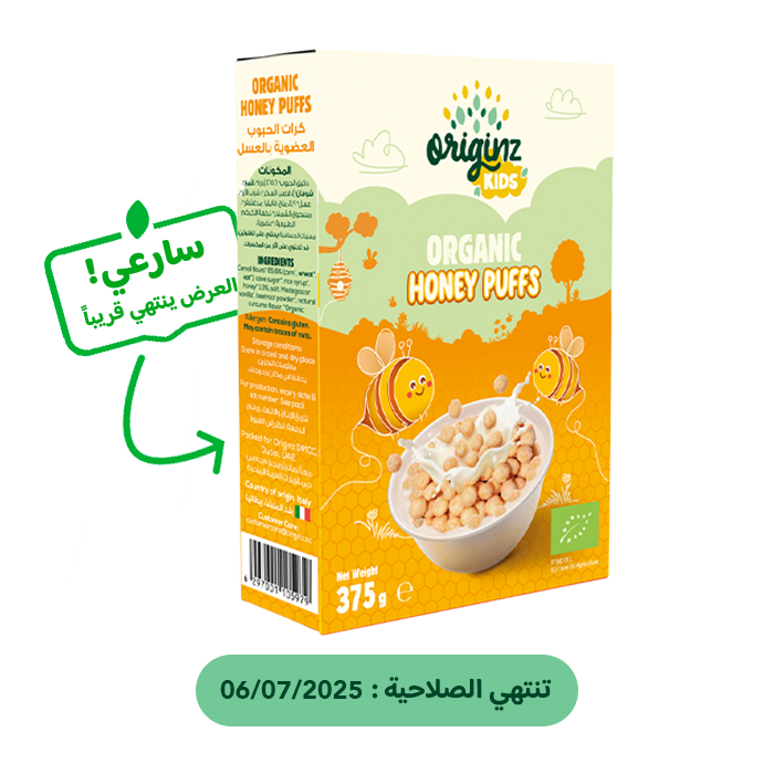 Organic Honey puffs