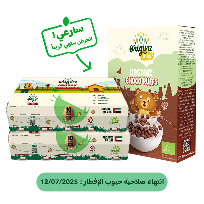 2 Eggs + 1 Choco puffs Combo